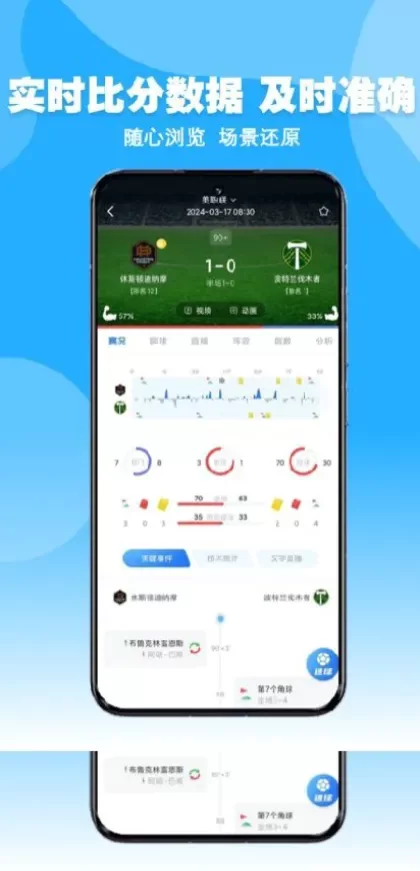 星空体育高清推流体育直播间